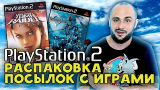 РЕДКИЕ ИГРЫ НА PS2 / PLAYSTATION - 2 / МОЯ КОЛЛЕКЦИЯ / РАСПАКОВКА ПОСЫЛОК С ВИДЕОИГРАМИ