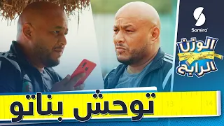 كمال يتلقى مكالمة خلاتو يخمم باش يستسلم و يترك البرنامج