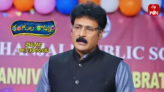 Rangula Ratnam Latest Promo | Episode No 746 | 4th April 2024 | ETV Telugu
