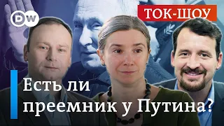 Россия без Путина: ждать ли преемника? | Шульман и Крашенинников в ток-шоу "В самую точку"