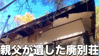 【DIY 51】屋根が壊れ始めた ４０年間放置のボロ別荘