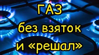 16 секретов как подключить газ бесплатно к частному дому / этапы / социальная газификация