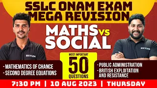 SSLC Maths Vs Social Science - Most Important 50 Questions | Onam Exam Mega Revision | Xylem SSLC