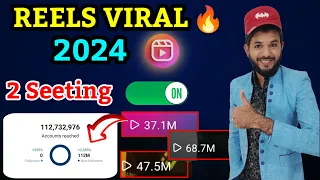 Reels viral 2024 | Instagram reels viral strategy| Instagram reels viral kaise kare | Reels upload