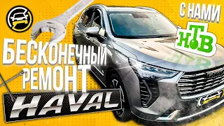 Haval Jolion - проблем вагон! Как оформлять гарантийный ремонт,чтобы получить деньги на новую машину