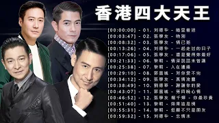 Jacky Cheung - Andy Lau - Leon Lai - Aaron Kwok - Four Heavenly Kings HK - Cantonese Golden Songs