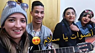 😍 جلسة فنية مع أجمل أصوات شبابية 🎤 / مكاين غا نشاط