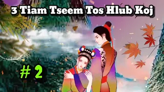 3 Tiam Tseem tos hlub koj part 2 12/03/2023