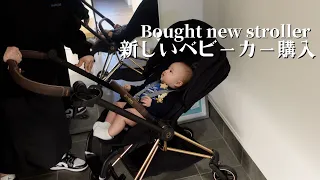 We bought new stroller for our baby! Cybex Mios Review👶🏻