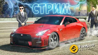 Играем на Чиле / GTA 5 FiveLive RP/ РОЗЫГРЫШ АВТОМОБИЛЯ /Promo: CRAZYMEN