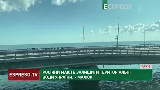 Голова СБУ Василь МАЛЮК прокоментував події у Керченській протоці