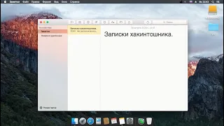 Записки хакинтошника. Установка OS X El Capitan на Core 2 Duo E4500