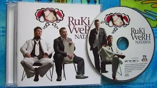 Руки Вверх / RuKi VveRH - Наташа / Natasha / распаковка cd /