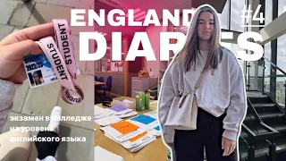 england diaries // экзамен в колледж, английский язык 😴