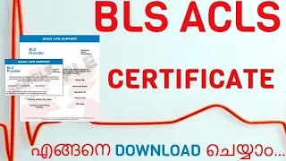 How to Download AHA BLS ACLS e cards.