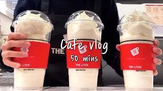 (Sub)🥤💙카페 브이로그 50분 모아보기 💙🥤 / cafe vlog / 카페 브이로그 / 더리터 / asmr / nobgm