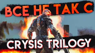 Все не так с трилогией Crysis [Игрогрехи]