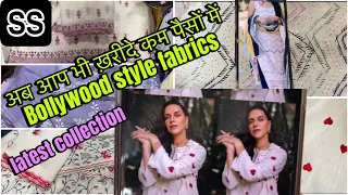 Cotton suit with dupatta set || Charu matching Centre || shop no.510 || latest Fabric Katran Market
