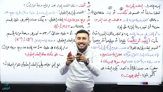 التمدد الحراري 1 - جيل الملوك 👑