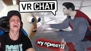 БАЗЯ СМОТРИТ - VRCHAT - ОНИ ВСТРЕТИЛИСЬ 🚀 (ВР ЧАТ МОНТАЖ) - Sodyan