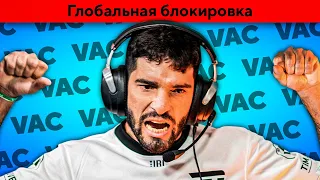 5 Случаев ВАК Бана "PRO" игроков cs:go