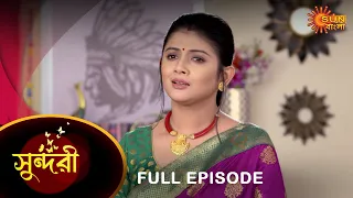 Sundari - Full Episode | 8 Feb 2022 | Sun Bangla TV Serial | Bengali Serial