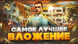 Самое ЛУЧШЕЕ ВЛОЖЕНИЕ на GTA 5 RP - новый заработок на ГТА 5 РП