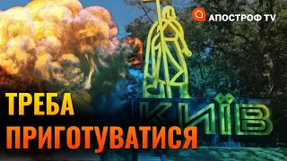 ❗ НЕБЕЗПЕКА 15 ЛИСТОПАДА: рф може нанести удар по українським містам // Романенко