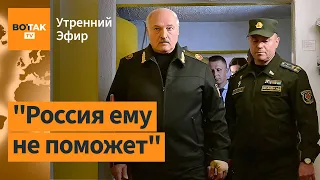 Польша поддержит ликвидацию Лукашенко: польский генерал. Минобороны РФ в огне / Утренний эфир