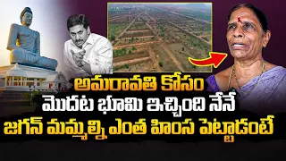 Common Women EMOTIONAL Words About Her Lost Land For Amaravathi Capital | CM Jagan | BTV