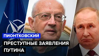 🔴ПИОНТКОВСКИЙ: Путин сопротивлялся мобилизации? / ДВА фатальных решения президента РФ