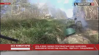 ⚡️ЕКСКЛЮЗИВНІ кадри наступу ЗСУ: українські бійці потрапили під обстріл
