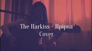 The Hardkiss - Прірва (Соver)