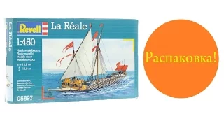 Распаковка Unboxing галера La Reale 1:450 Revell