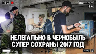 Нелегалом в Чернобыль, большое архивное видео 2017 года и супер сохраны левого берега