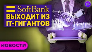 Акции Moderna растут, Softbank выходит из IT, журналист создал Idiot Coin / Новости Live