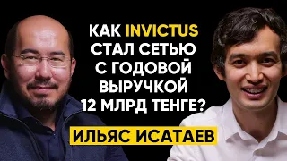#55 | Ильяс Исатаев: Как Invictus стал фитнес-сетью с годовой выручкой 25 миллионов долларов США?