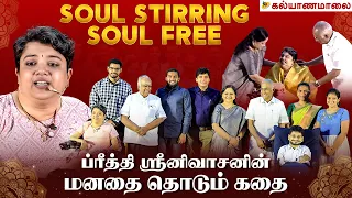 Soul Stirring Soul Free.. ப்ரீத்தி ஶ்ரீனிவாசனின்மனதை தொடும் கதை |  Part-3 | Kalyanamalai