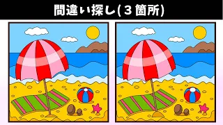 Find 3 Differences | Illustration Version #1267