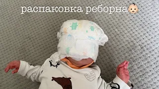 РАСПАКОВКА МАЛЫША РЕБОРН/Reborn Baby Box Opening 🤌🏻💗