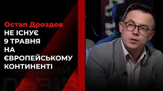 Дроздов: «Існує знак «дорівнює» між нацизмом і більшовизмом, між Сталіним і Гітлером»