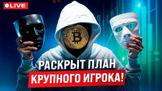 Вас хотят обмануть! Будьте готовы!