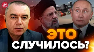 🤯СВИТАН: Это потрясло ВСЕХ! Россия получит НОВОЕ ОРУЖИЕ от Ирана?