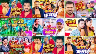 Top 9 Nonstop Bhojpuri Song 2024 || Pawan Singh New Song, Khesari Lal Yadav || Neelkamal Singh Song