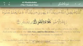 074   Surah Al Mudathir by Mishary Al Afasy (iRecite)