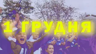 ЛНЗ ⚔️ СК ДНІПРО-1 / ПРОМО КУБКУ УКРАЇНИ 🏆🇺🇦