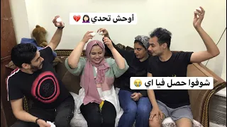 تحدي البيض الني والمسلوق 🥚🥚 ( تحدي بين الكابلز )