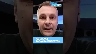 ❗Мобилизация ИДЕТ: россиянам начали направлять электронные ПОВЕСТКИ