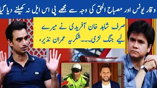 Imran Nazir Talk About Why He Was Not Selected In "PSL" | Pakistan Super League |psl 7 Shahid Khan|