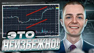 🔴БИТКОИН ЭТО НЕИЗБЕЖНО!!!!!  Обзор монет: btc, ltc, xrp, bch, bnb, eth, ada, sol, dot, doge